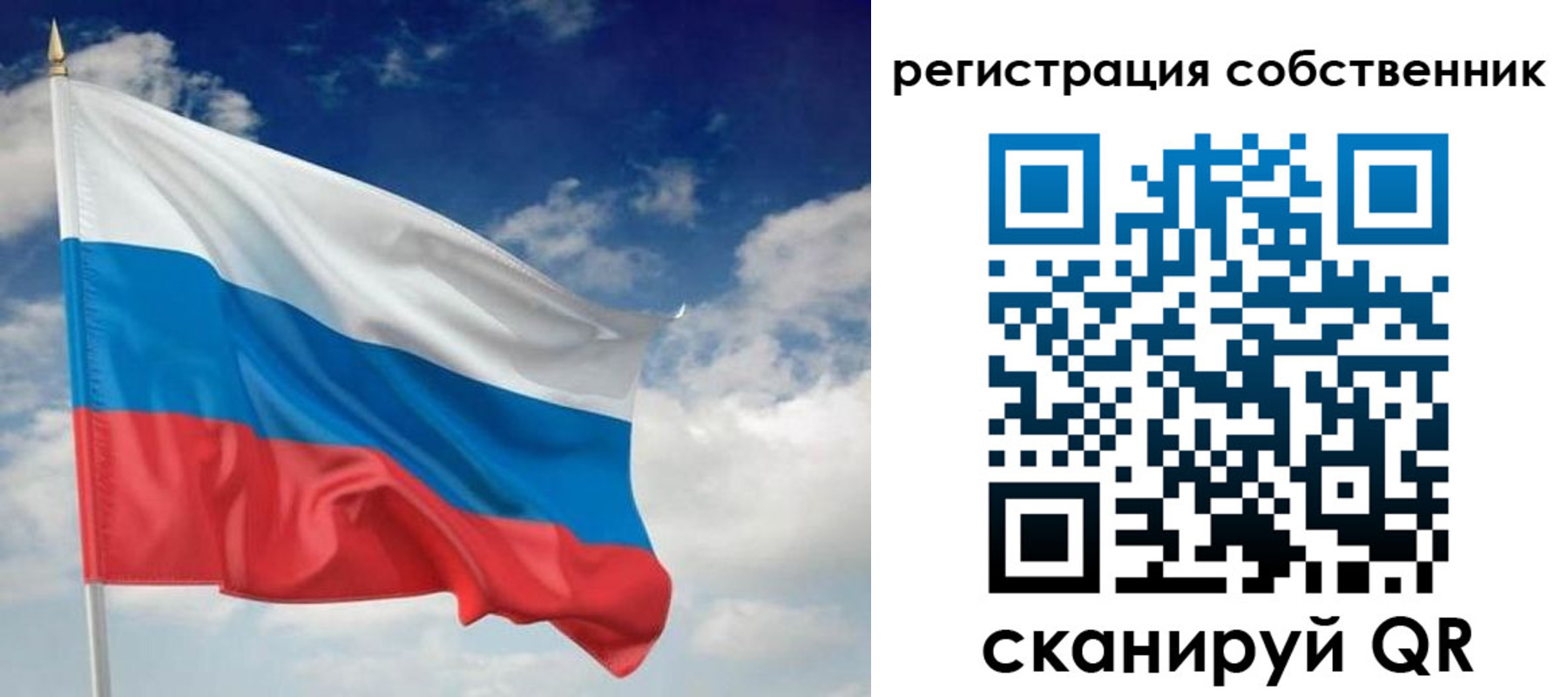 временная регистрация для школы в Пласте