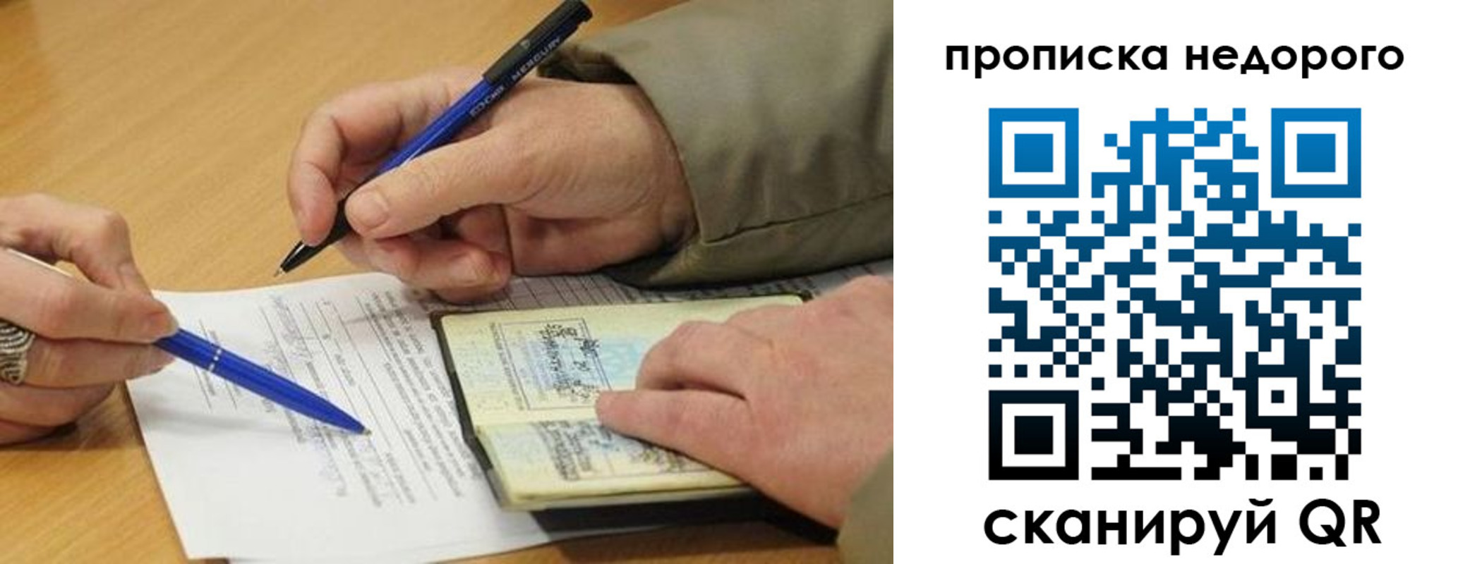 прописка иностранных граждан в Пласте