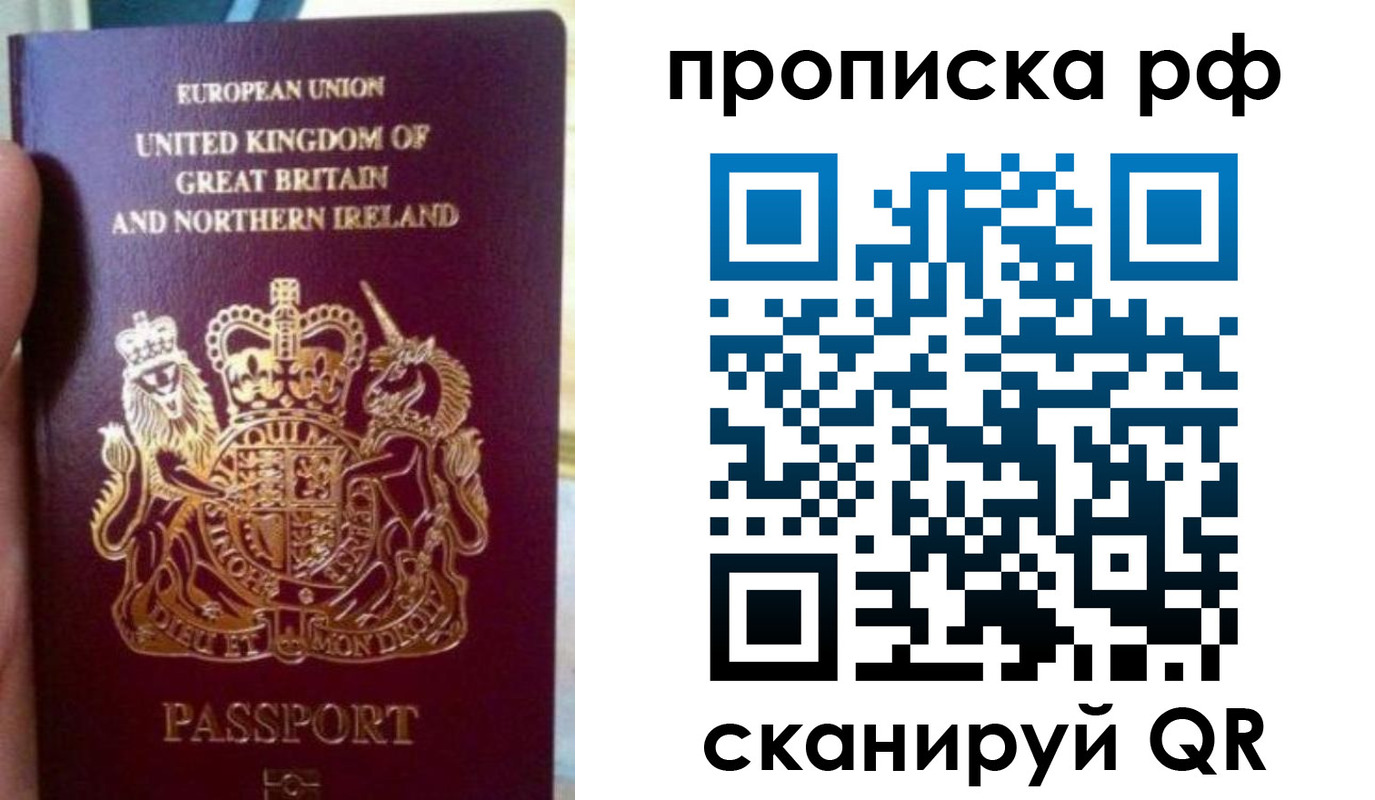 прописка для школы в Пласте